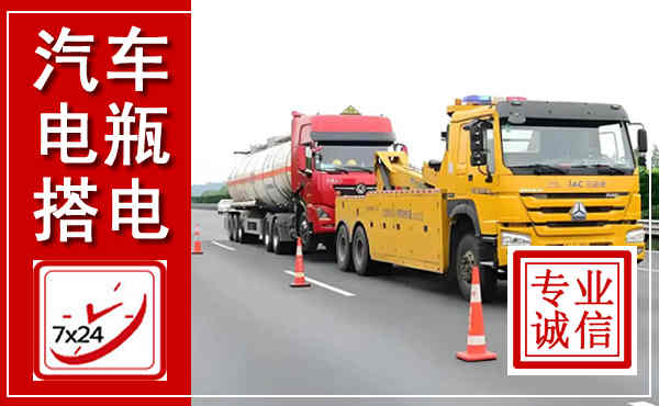 叠彩吊车,汽车救援吊车电话