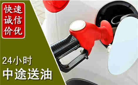 叠彩中途送油场景与案例