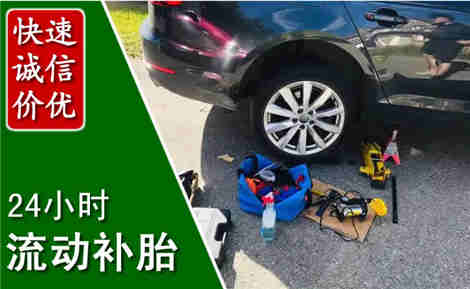 叠彩流动补胎场景与案例