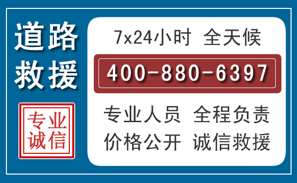 叠彩汽车救援汽车救援 叠彩汽车救援汽车救援