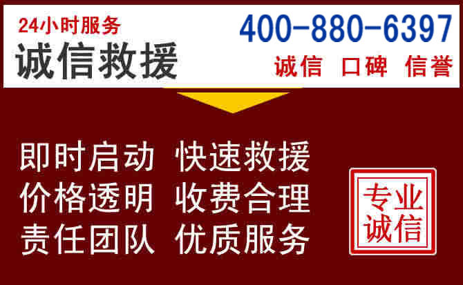 叠彩汽车救援 叠彩汽车救援