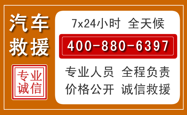 叠彩汽车救援电话 叠彩汽车救援电话.jpg