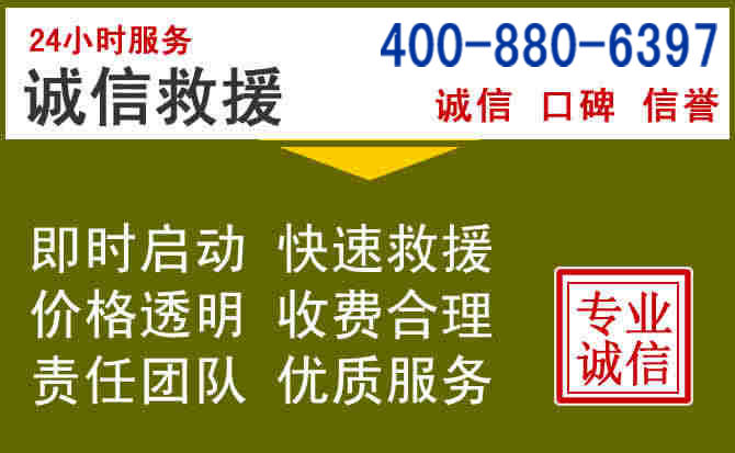 叠彩汽车救援电话 叠彩汽车救援电话
