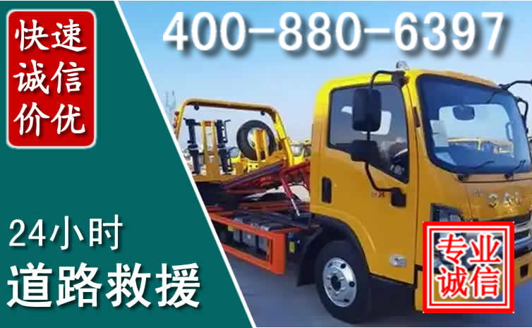 叠彩道路救援电话 叠彩道路救援电话