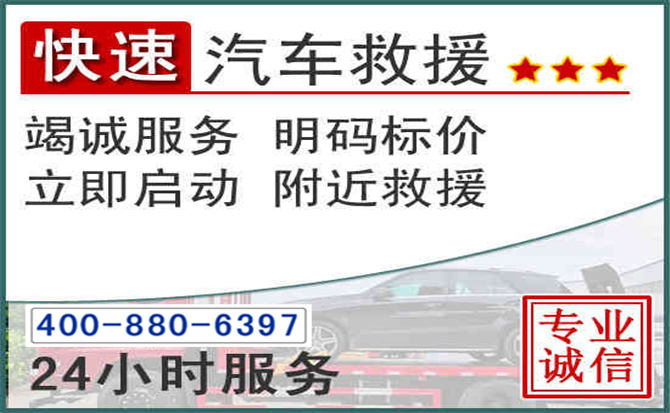 叠彩长春拖车电话 叠彩长春拖车电话